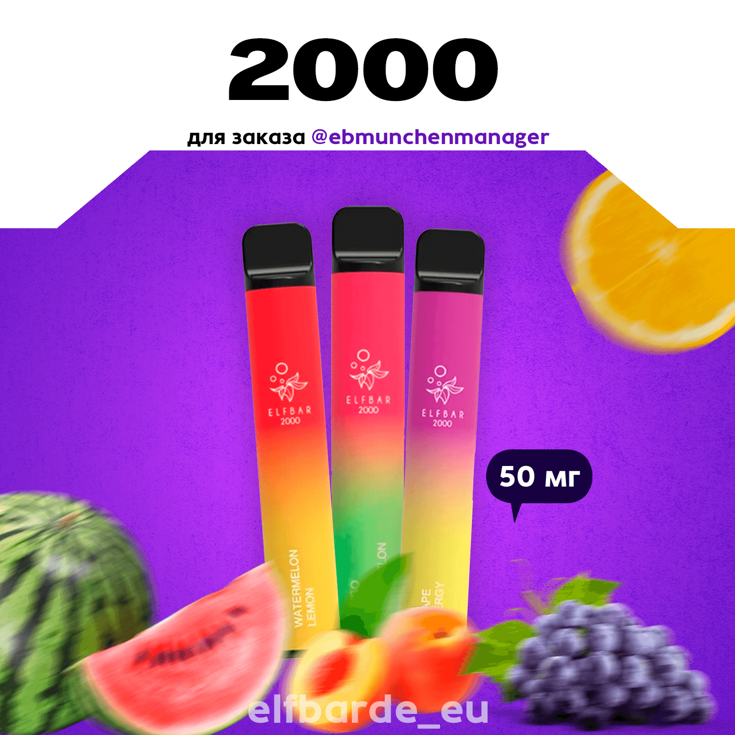 ELF BAR 2000